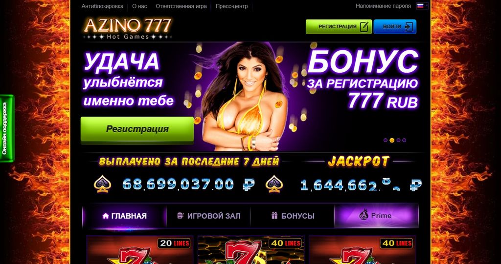 Веб-сайт онлайн-казино Azino777 - полный обзор, коэффициенты, приложение для iPhone